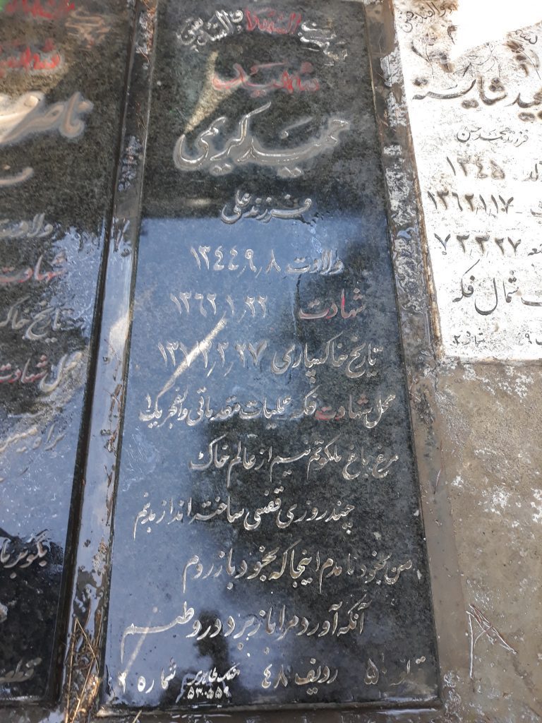 تصویر سنگ مزار
