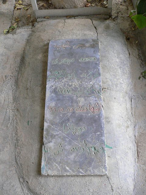 تصویر سنگ مزار