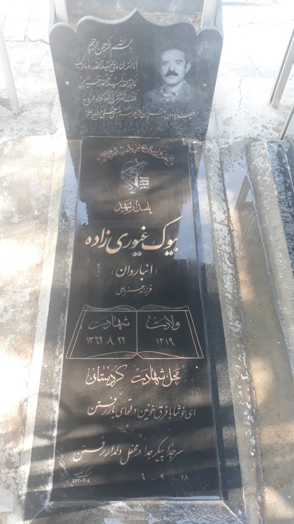 تصویر سنگ مزار