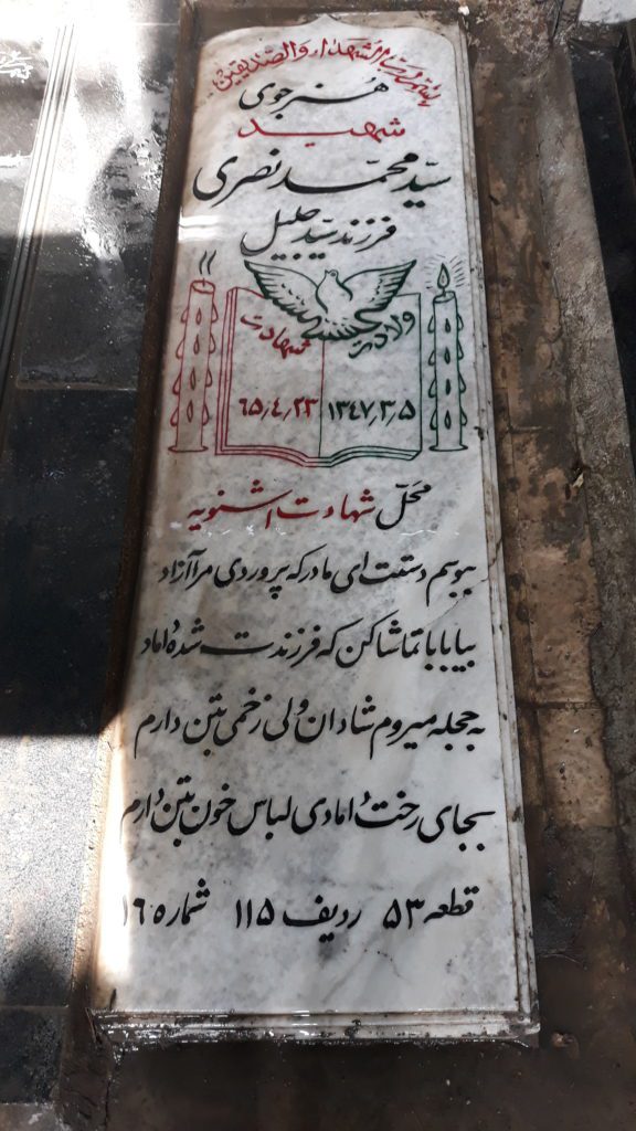 تصویر سنگ مزار