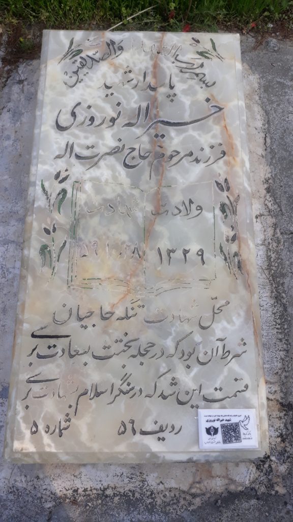 تصویر سنگ مزار