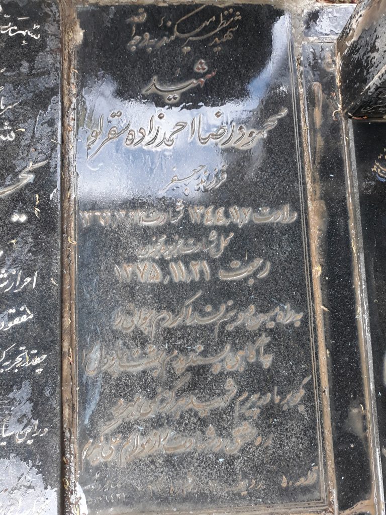تصویر سنگ مزار