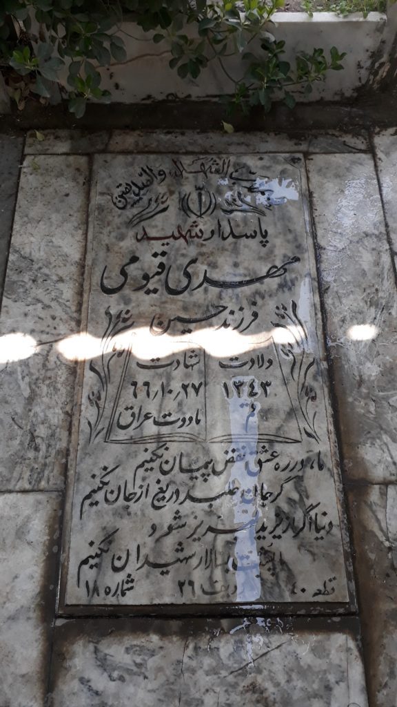 تصویر سنگ مزار