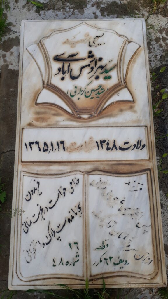 تصویر سنگ مزار