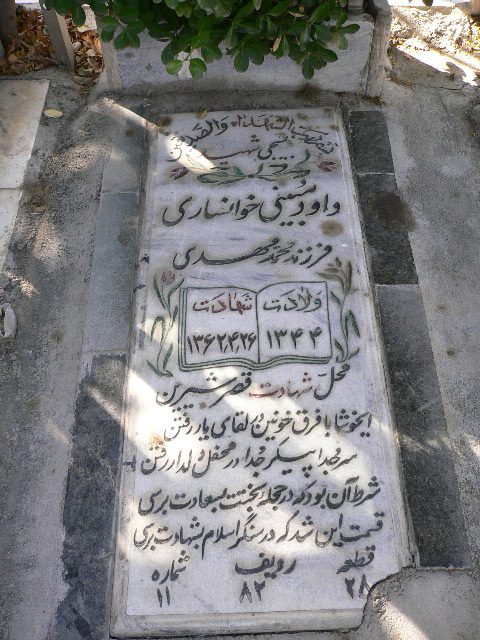 تصویر سنگ مزار