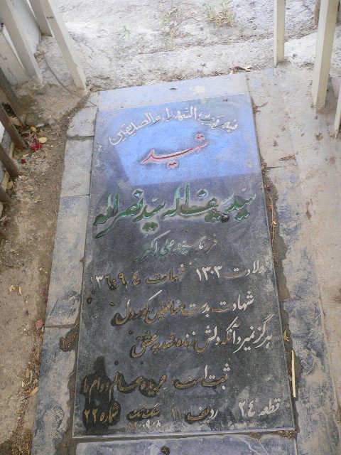 تصویر سنگ مزار