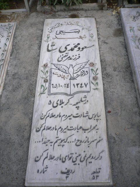تصویر سنگ مزار