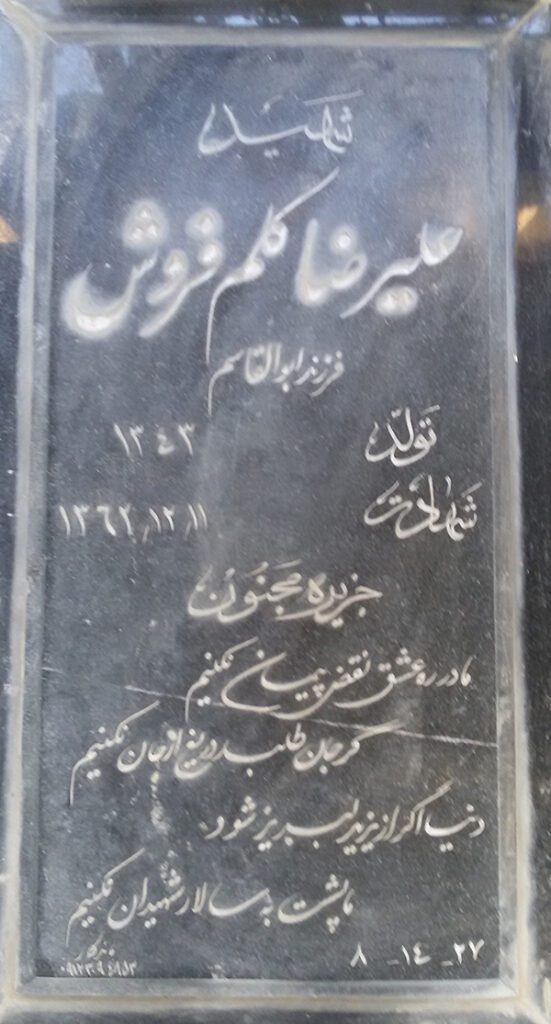 تصویر سنگ مزار