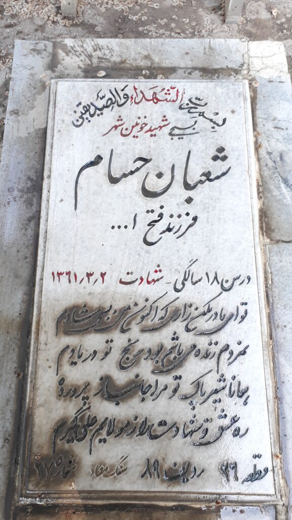 تصویر سنگ مزار