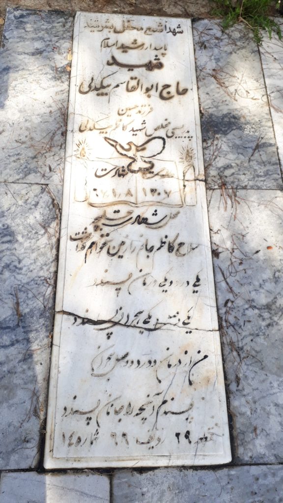 تصویر سنگ مزار