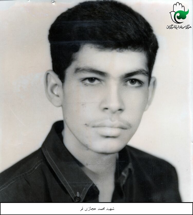 محمد حجازی فر