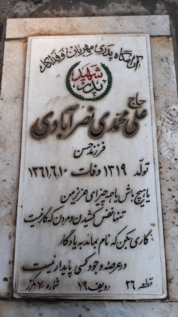 تصویر سنگ مزار