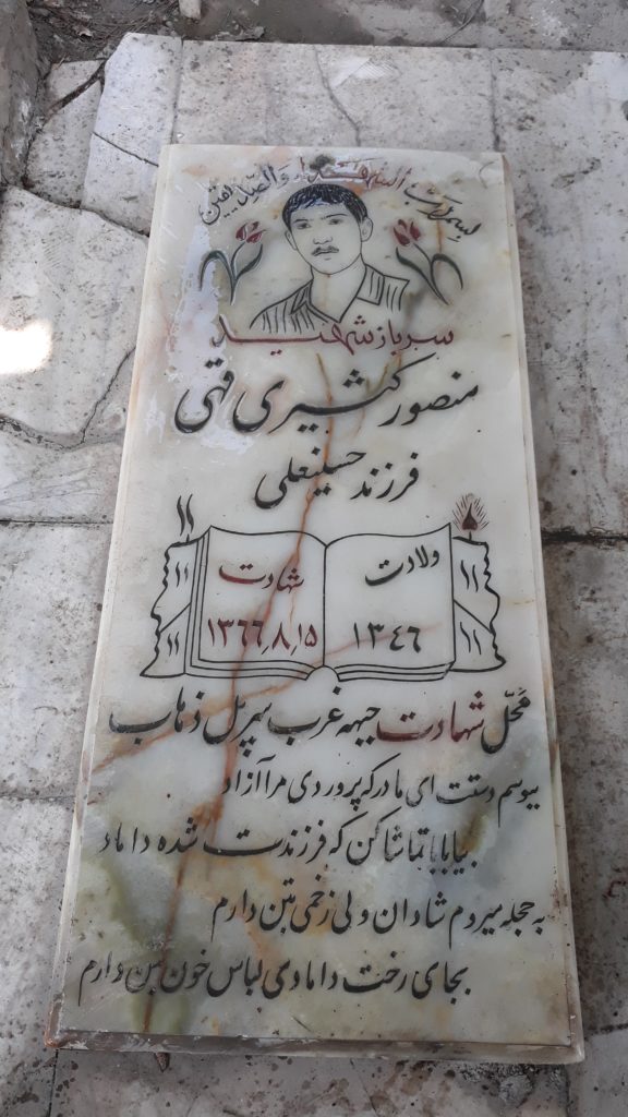 تصویر سنگ مزار