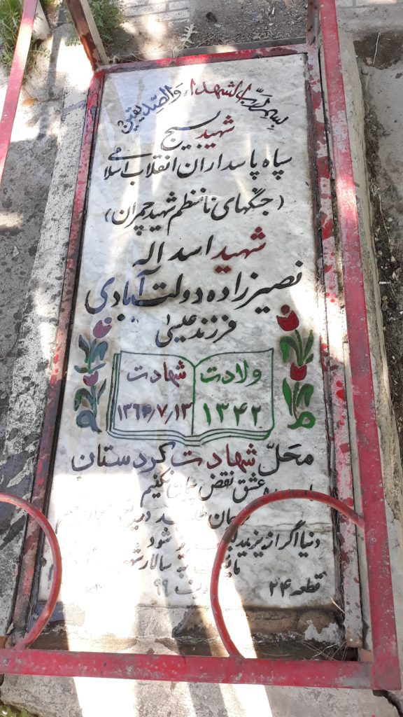 تصویر سنگ مزار