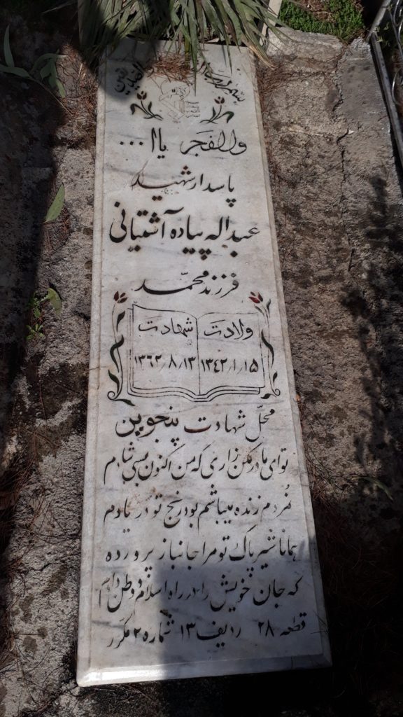 تصویر سنگ مزار