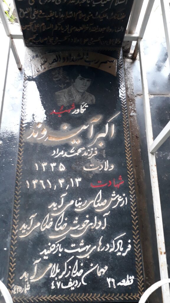 تصویر سنگ مزار