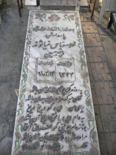 تصویر سنگ مزار