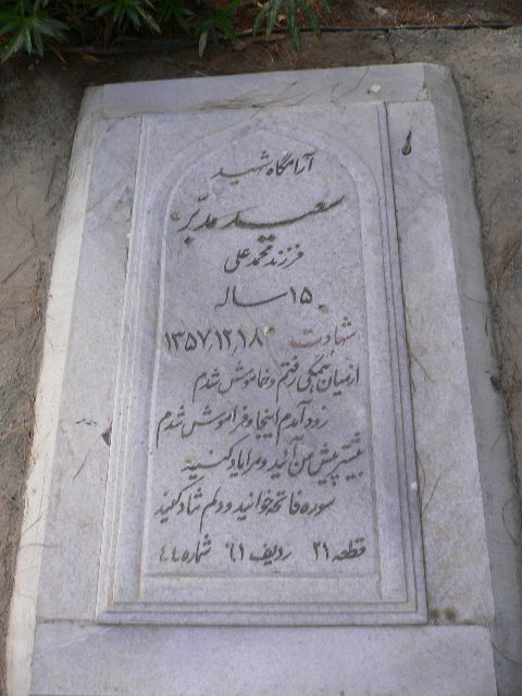 تصویر سنگ مزار