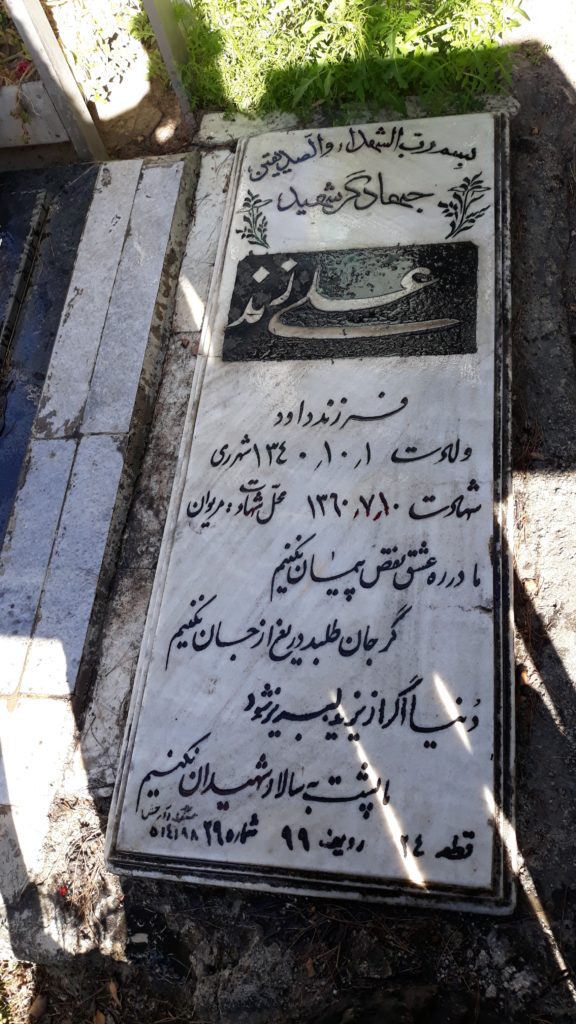 تصویر سنگ مزار