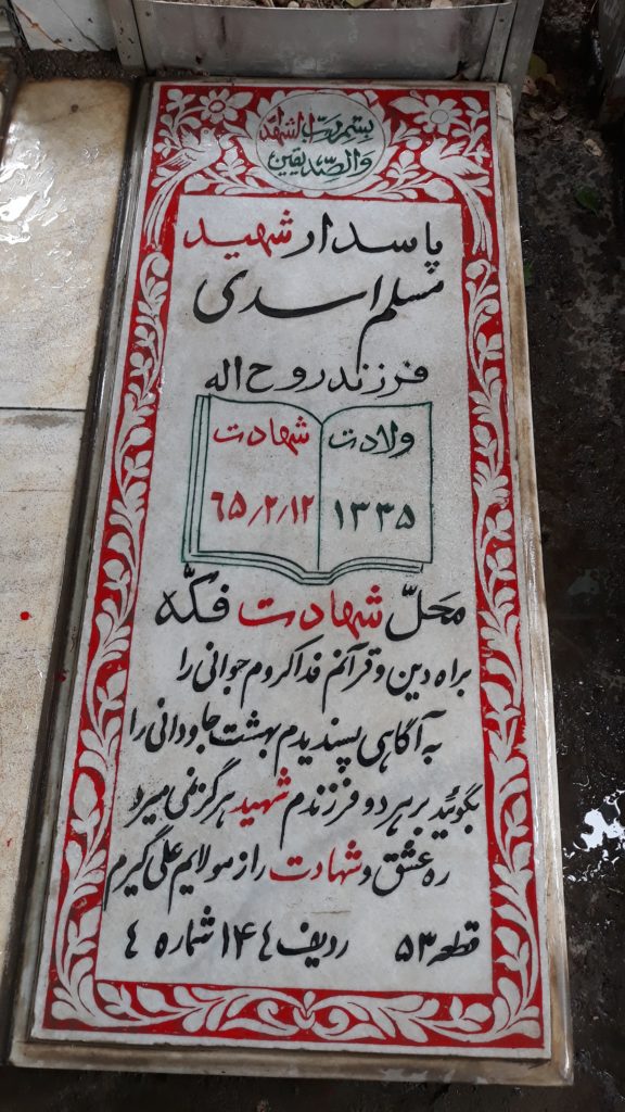 تصویر سنگ مزار