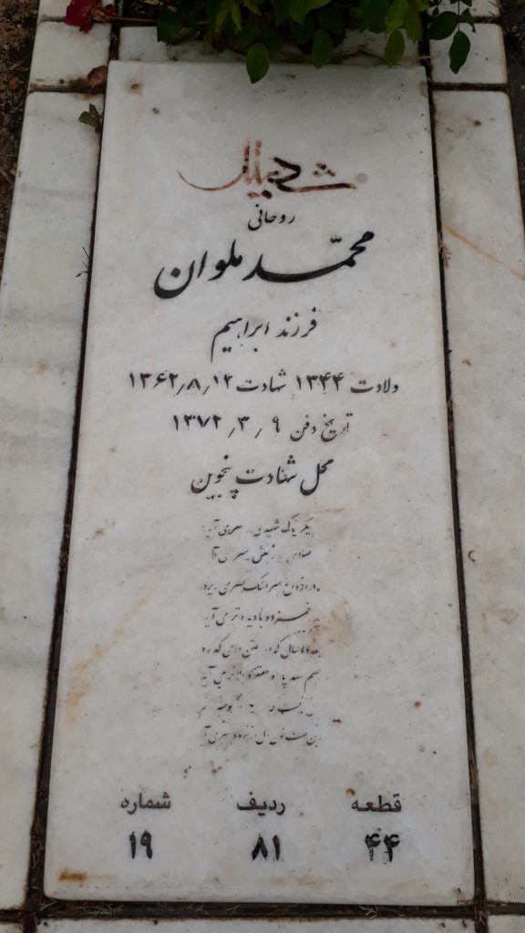 تصویر سنگ مزار