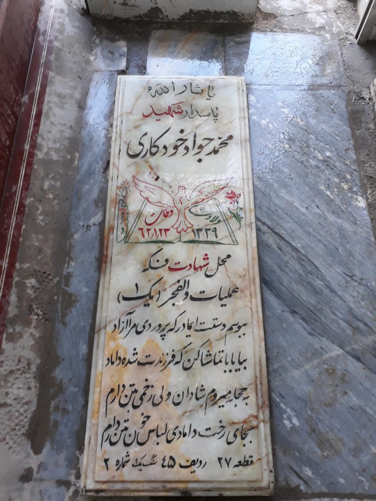 تصویر سنگ مزار