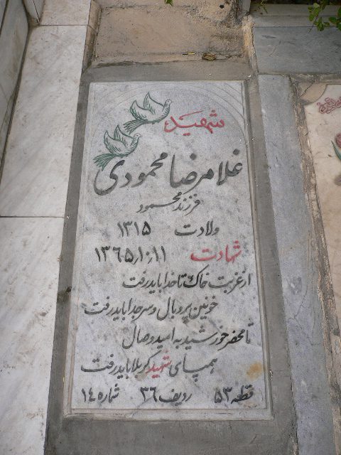 تصویر سنگ مزار