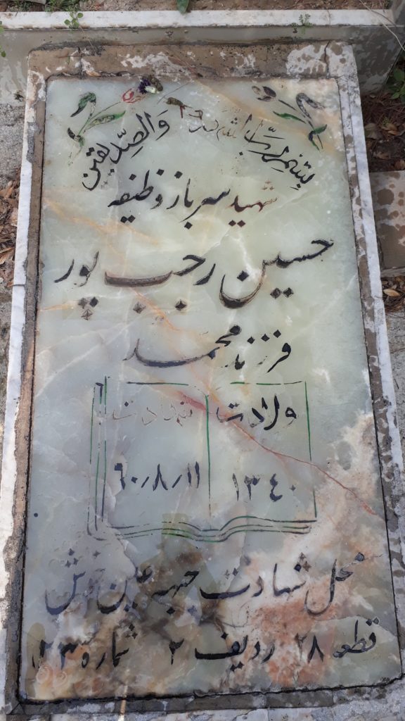 تصویر سنگ مزار