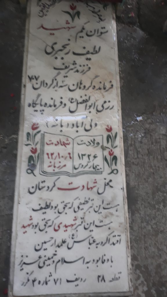 تصویر سنگ مزار