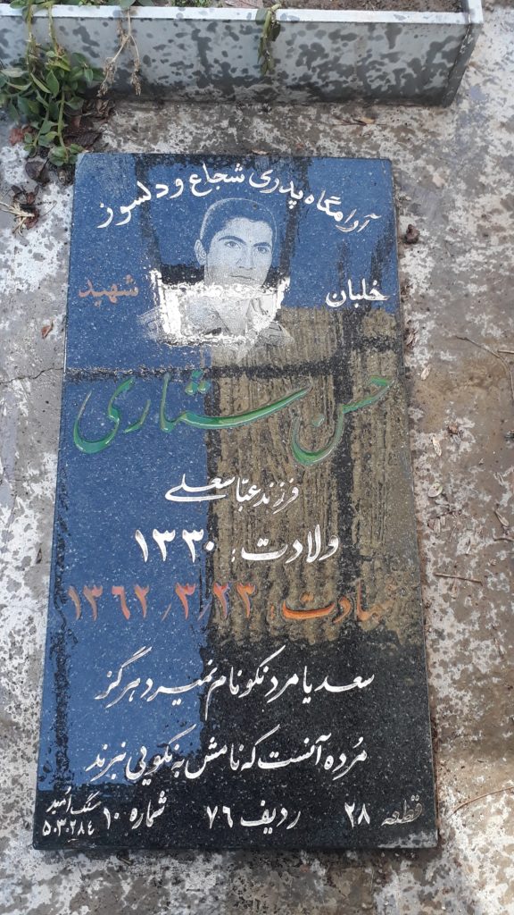 تصویر سنگ مزار