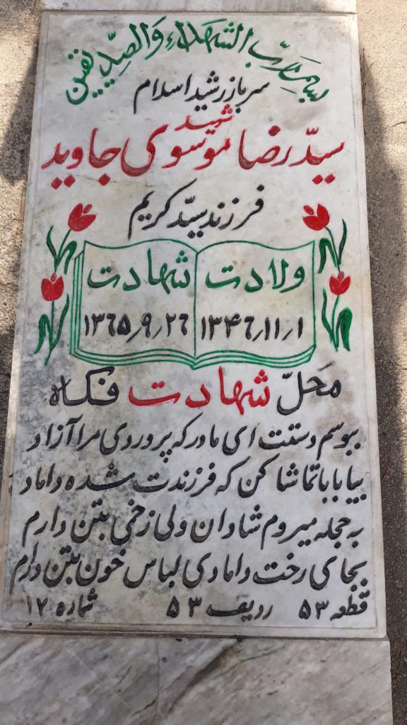 تصویر سنگ مزار