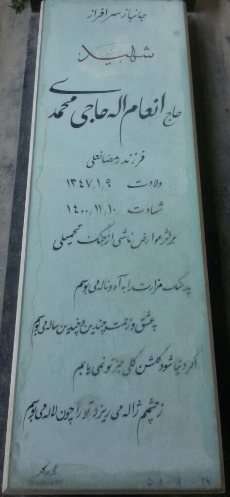 تصویر سنگ مزار