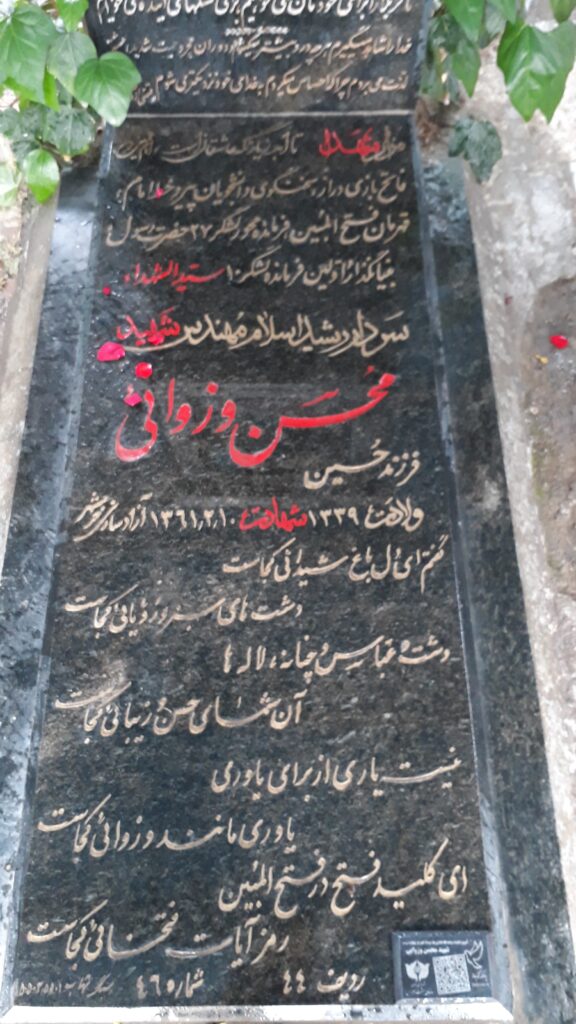 تصویر سنگ مزار
