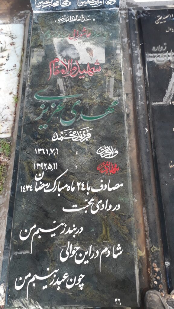 تصویر سنگ مزار