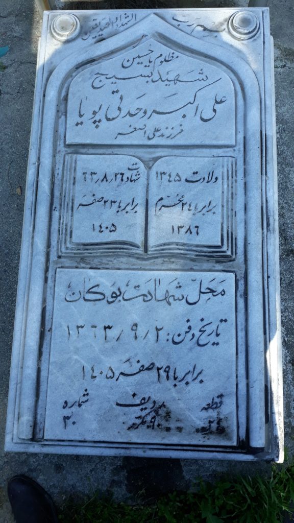 تصویر سنگ مزار