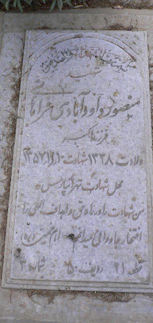 تصویر سنگ مزار