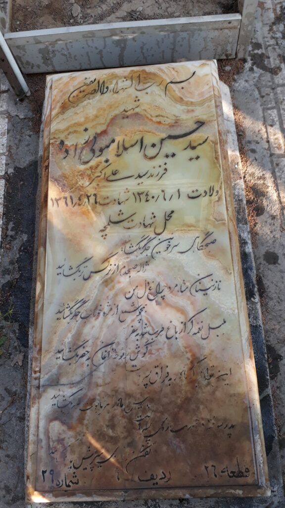 تصویر سنگ مزار