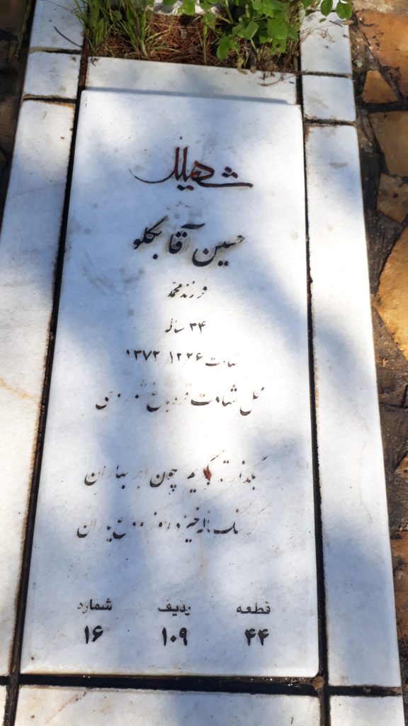 تصویر سنگ مزار