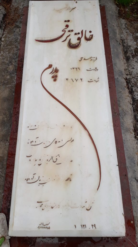 تصویر سنگ مزار