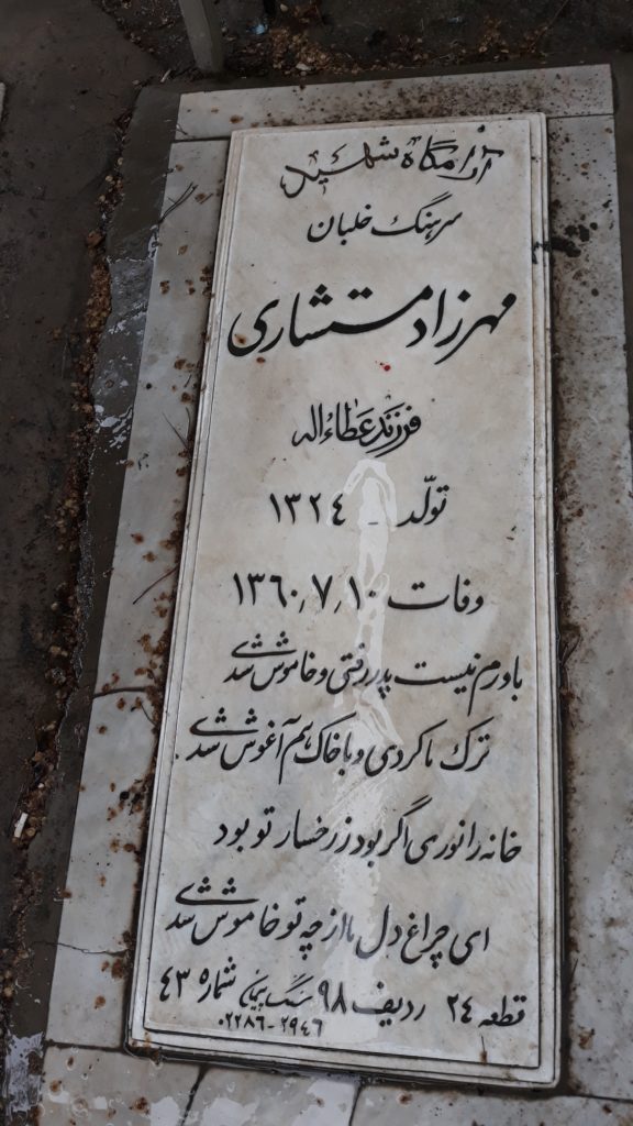 تصویر سنگ مزار
