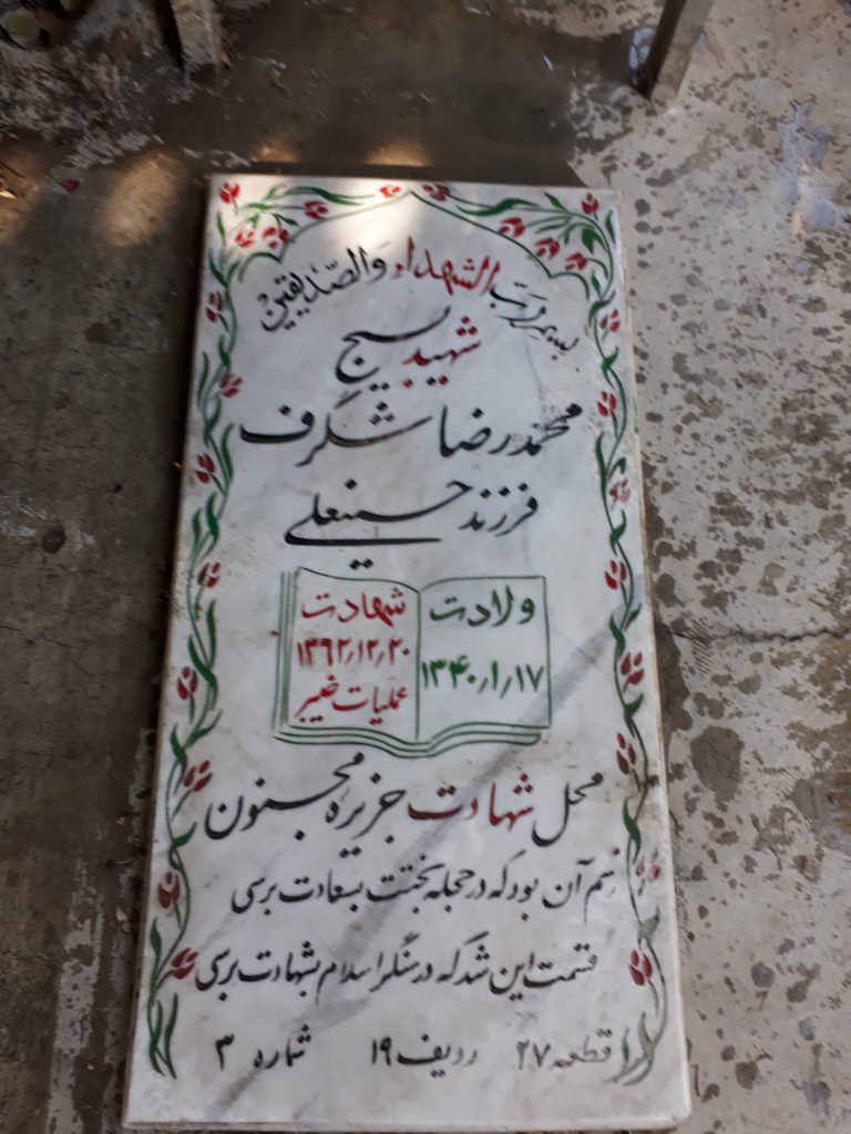 تصویر سنگ مزار