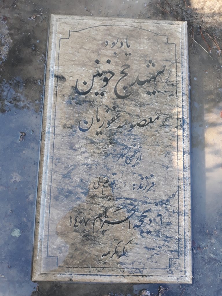 تصویر سنگ مزار