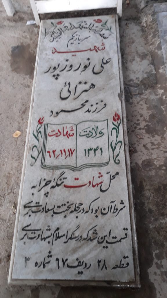 تصویر سنگ مزار
