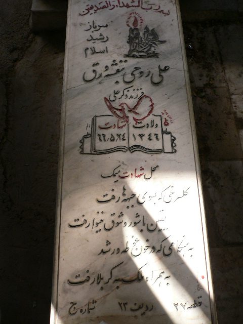 تصویر سنگ مزار