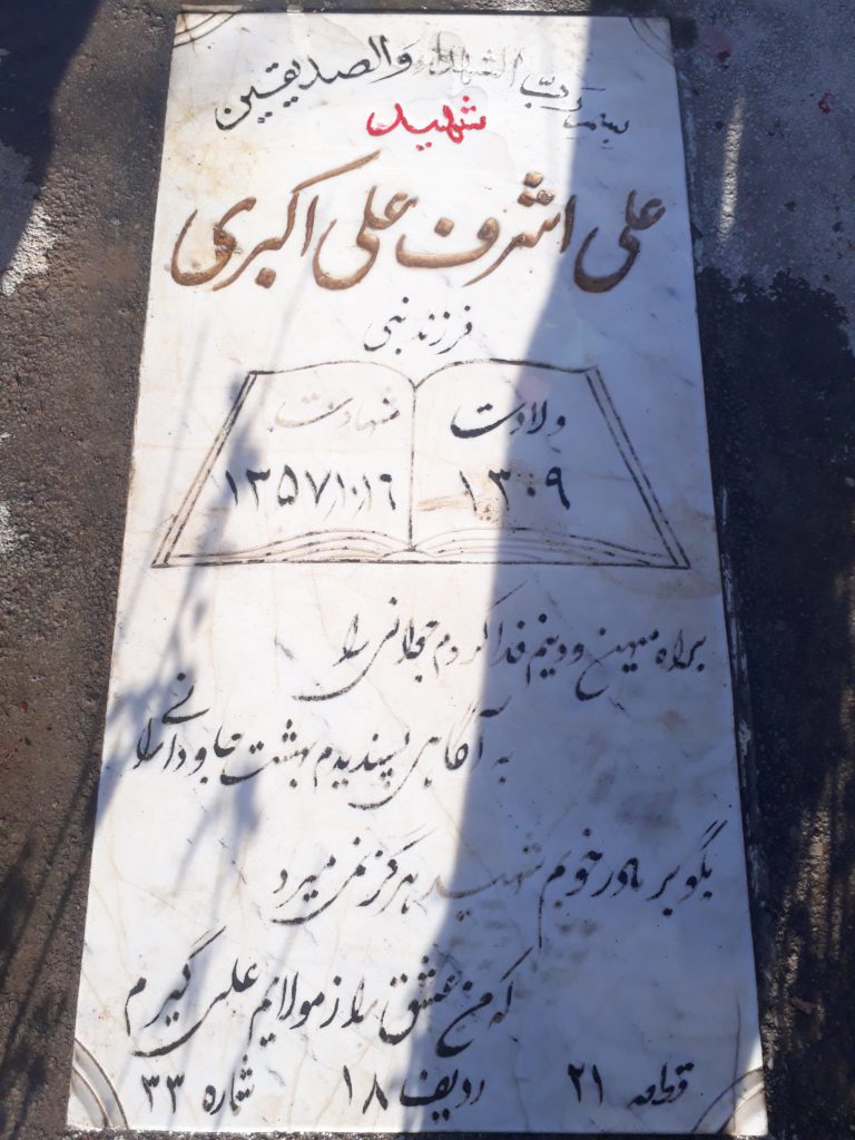 تصویر سنگ مزار