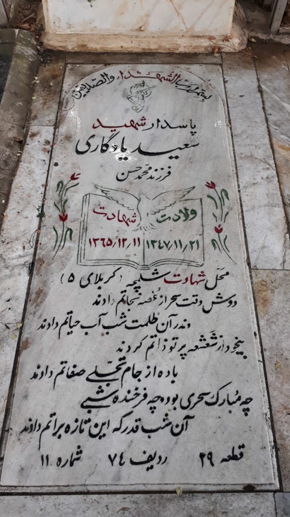 تصویر سنگ مزار