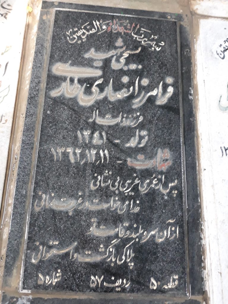 تصویر سنگ مزار