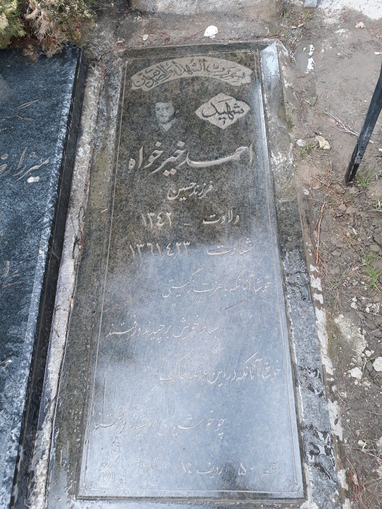 تصویر سنگ مزار