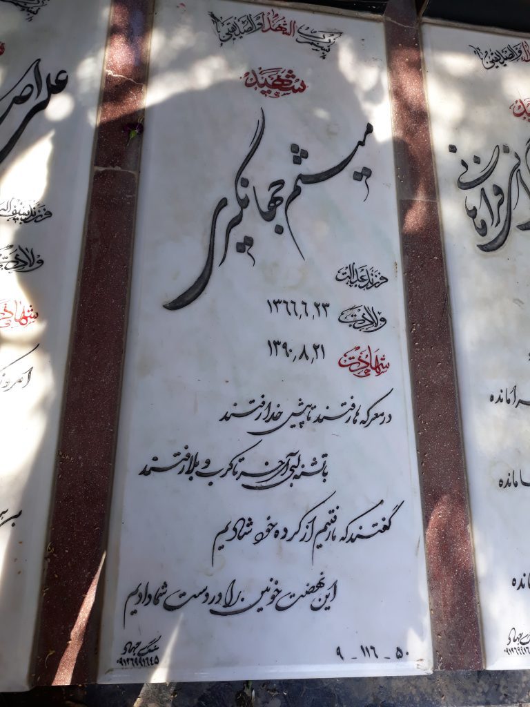 تصویر سنگ مزار