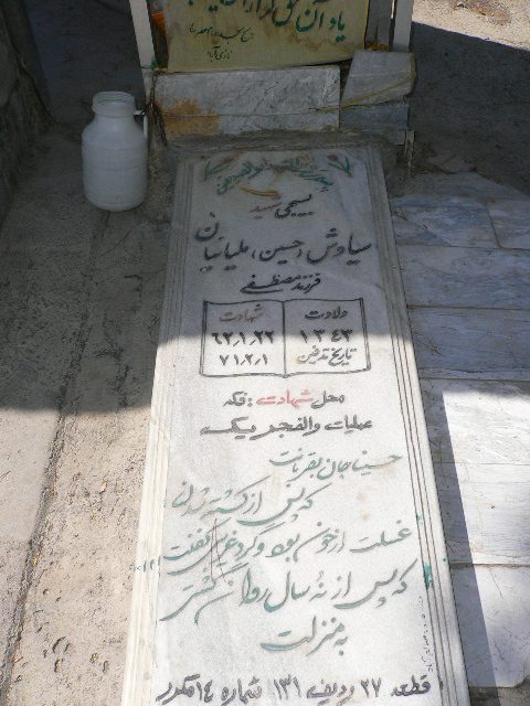 تصویر سنگ مزار